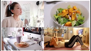 Daily Vlog 🌸 WHAT I EAT IN A DAY  SIMPLE WORKOUT ROUTINE  Erna Limdaugh [upl. by Redmund]