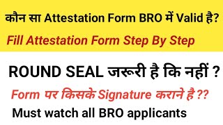 BRO Attestation Form fill Full form step by step l SSC JE CHSL LDC COOK STENO BRO Mts l Round Seal [upl. by Innej]