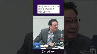 윤석열 한글 프롬프터 썰 [upl. by Yonita]