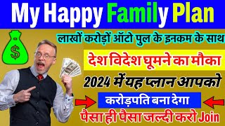 New Autopool Plan 2023  My happy family plan  Auto Pool Mlm 2023  New mlm plan launch today [upl. by Wendy]