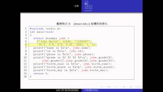 C Programming 結構 27 [upl. by Brew]