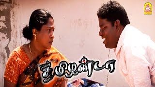 மரியாதைய எதிர்பார்த்த பணத்த எதிர்பார்க்காத  Naan Tamilanda HD Movie  Jeyakanthan [upl. by Ahtelahs]