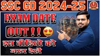 SSC GD EXAM DATE 202425  SSC GD 2025 EXAM DATE  SSC GD CONSTABLE EXAM  KUNDAN SIR [upl. by Amber]