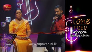 Neka Uyan Wathu Madin  Tone Poem with Pradeepa Dharmadasa amp Dumal Warnakulasuriya [upl. by Inod]