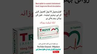 Truva tablet uses in urdu  High Cholesterol cholestrol shorts high [upl. by Noscire]