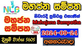 Mahajana Sampatha 5605 20240924 Today Lottery Result අද මහජන සම්පත ලොතරැයි ප්‍රතිඵල nlb [upl. by Aneerahs]