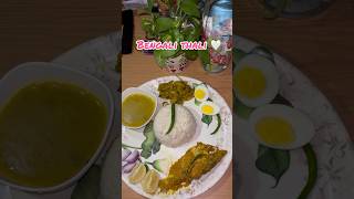 Shorshe ilish Spicy recipeBengali style 🍛 [upl. by Dre]