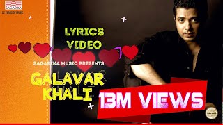 गालावर खळी  Galavar Khali Lyrics Video  Swapnil Bandodkar  Ajay Atul  Sagarika Marathi [upl. by Leinoto114]