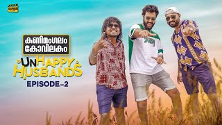 Kanimangalam Kovilakam  Unhappy Husbands  Episode 2 [upl. by Cockburn]