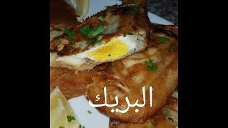 مطبخ ام وليد البريك [upl. by Eniawed]