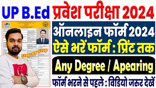 UP BED Online Form 2024 Kaise Bhare  How to fill UP BED Online Form 2024  UPBED 2024 Online Form [upl. by Ellie]