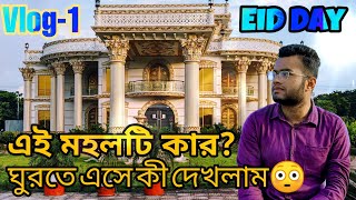 Eid special vlog  Modhu city মধু সিটি  Modhu city food Court  travel with hridoy  Volg1  Hridoy [upl. by Alameda877]