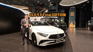 รีวิว CLS 53 Final EDITION [upl. by Gareri]