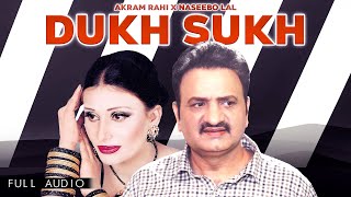 Akram Rahi x Naseebo Lal  Dukh Sukh Official Audio [upl. by Einot716]