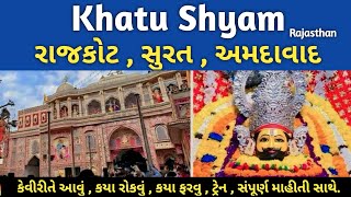 Khatu Shyam  How to plan a budget trip to Khatu Shyam Yatra [upl. by Merras]