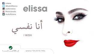 Elissa … Ana Nefssi  اليسا … انا نفسي [upl. by Rammaj]