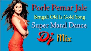 Porle Pemar Jale  Bengali Old Is Gold Song  Super Matal Dance Mix  Dj Johir Mix [upl. by Yendis]