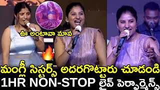 Singer Mangli Superb Non Stop 1Hour Live Performance With Sister Indravathi ChauhanMangli Singing [upl. by Nava]