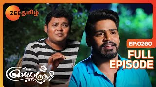 ohh இவரு நல்லா குடிப்பாரா  Sembaruthi  Full Ep 260  Zee Tamil 11 Sep 18 [upl. by Levitan]