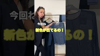 UNIQLO×Mame Kurogouchi 2023春夏物おすすめTOP5【アラフォー・アラフィフ】 shorts [upl. by Adnahc]