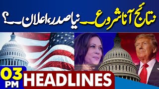 US election 2024 Results Army Chief Bill Sparks Debate CJP amp PTI in Focus 3PM Headlines [upl. by Anilorak580]