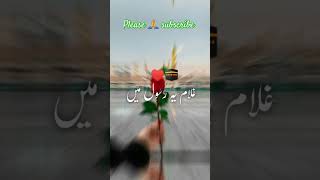 GhULAM Aai Ghulam Hai Rasool K Ghulampower trending shortvideo shorts viralvideo video video [upl. by Seafowl]