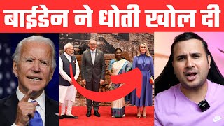 Biden Ne G20 Uncle Ki Poll Khol Di [upl. by Lorrie972]