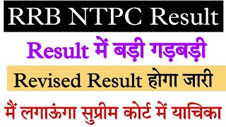 RRB NTPC score card kaise check kre।RRB NTPC Result।RRB NTPC ajmer cutoff। NTPC Chandigarh cutoff [upl. by Evy502]