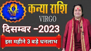 Kanya Rashi December 2023 ll कन्या राशि दिसम्बर 2023 ll Virgo December 2023 [upl. by Karas]