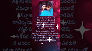 Sakhi movie lyrical songs love watsappstatusytshorts [upl. by Aicirt]