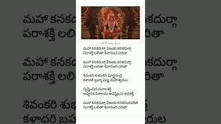 Maha kanaka durga song lyrics in teluguhappy vijay dasamidevotional music 🙏 [upl. by Nitsa]