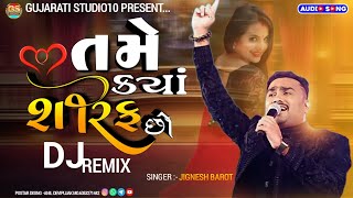 Dj Remix  Tame kya Sharif Cho  તમે ક્યાં શરિફ છો  Jignesh Kaviraj  New Gujarati Song 2024 [upl. by Adnaval65]