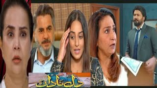 Junaid ny Tania ko Divorce dy di Dil e nadan Episode 33  Promo  complete story ARY Digital [upl. by Eirelam554]