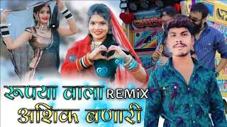 Rupaya wala Ashiq Banari Remix [upl. by Lentha]