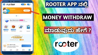 How To Withdraw Money From Rooter App in Kannada  Rooter App Withdraw Proof In Kannada [upl. by Nerha]