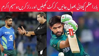 Babar Azam Captaini Bhool kr Cricket Khalein Wasim Akram Interview [upl. by Nitsuga]