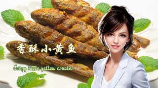 美味又补钙—香酥小黄鱼【美食篇036】 [upl. by Anecuza129]