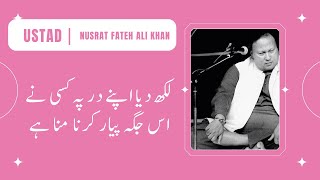 Likh Diya Apny Dhar Pay Kisi Nay  Famous Ghazal  Nusrat Fateh Ali Khan  Qawali I [upl. by Nevi]