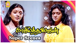 தப்ப உணர்ந்து திருந்தின பானு பிரியா  KaaviyaThalaivan Movie Scenes  Vijayakanth  Bhanupriya [upl. by Kendyl]