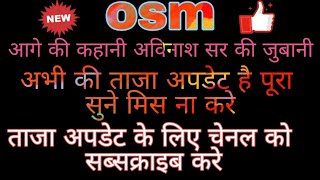 Osm software solution new update  osmose technology pvt Limited  osm software solutions [upl. by Treiber]