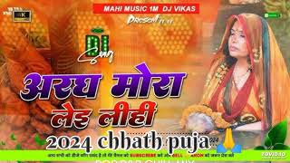 Jal Beech Khada Hoee  Lofi song   Slowed  reverb  Devotional song  chhath Puja new song 2024 [upl. by Norvall476]