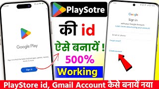 Play store ki ID kaise banate hain sikhe new update 2024 how to create play store id [upl. by Anuahsal]