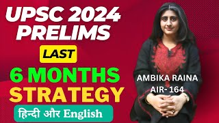 UPSC Prelims 2024 Strategy 🔥 with Resources amp Timeline [upl. by Ehtyde]