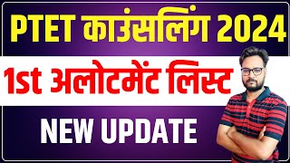 PTET Counselling 2024  1st Allotment List   PTET 1st List Cut Off 2024 [upl. by Tnahsin817]