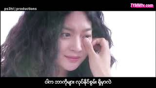 Lee Sun Hee  Fox Rain My Girlfriend Is A Gumiho OST Myanmar Sub HD [upl. by Aicemat603]