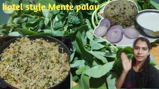 mente palav in Kannada menthe palava recipe in Kannada menthe palava [upl. by Elrem]