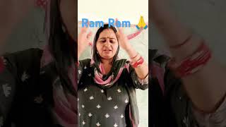 Ram ji ka naam bada Anmol 🙏🙏❤️👌 meerabhajans [upl. by Aniuqaoj683]