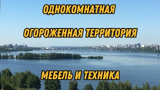 Видовая однокомнатная в Лазурном с мебелью и техникой [upl. by Anavrin566]