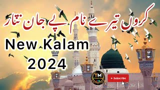 Karu Tere Naam Py Jan NIsar  new kalam 2024  tm studio fsd  heart touching naat  naatsharif [upl. by Enirtak]