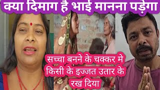 basanti ने anita ji lala ji इतनी बड़ी सचाई मौसी को बताई  anita ji ki duniya  basanti village life [upl. by Aseretairam]